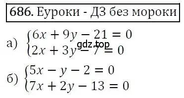 Решение 3. номер 686 (страница 188) гдз по алгебре 7 класс Никольский, Потапов, учебник