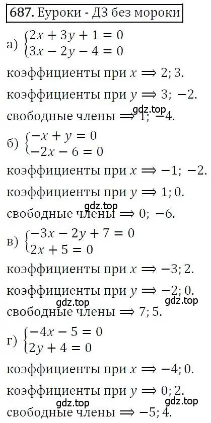 Решение 3. номер 687 (страница 188) гдз по алгебре 7 класс Никольский, Потапов, учебник