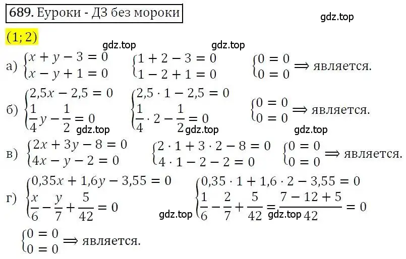 Решение 3. номер 689 (страница 188) гдз по алгебре 7 класс Никольский, Потапов, учебник