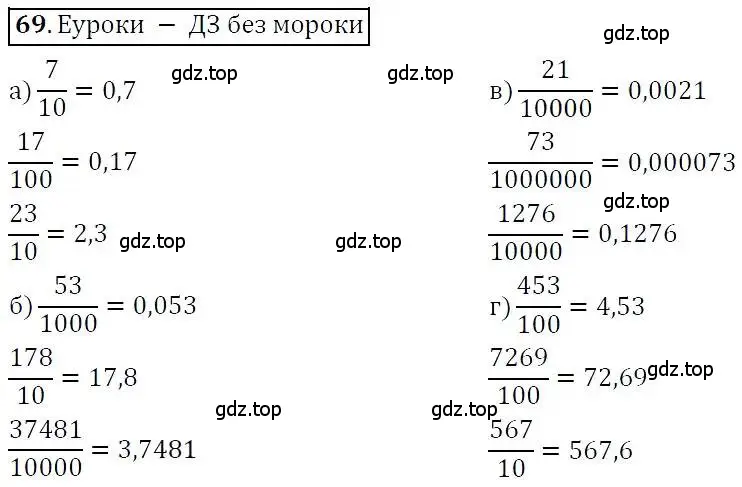 Решение 3. номер 69 (страница 16) гдз по алгебре 7 класс Никольский, Потапов, учебник