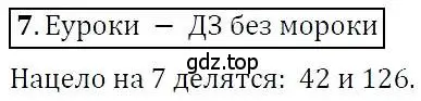 Решение 3. номер 7 (страница 6) гдз по алгебре 7 класс Никольский, Потапов, учебник