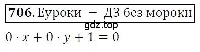 Решение 3. номер 706 (страница 198) гдз по алгебре 7 класс Никольский, Потапов, учебник