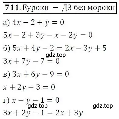 Решение 3. номер 711 (страница 199) гдз по алгебре 7 класс Никольский, Потапов, учебник