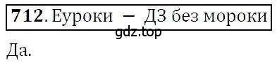 Решение 3. номер 712 (страница 199) гдз по алгебре 7 класс Никольский, Потапов, учебник