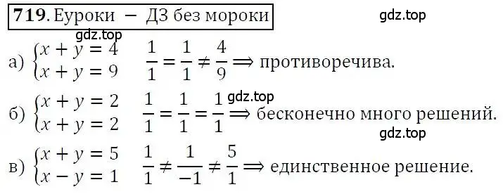 Решение 3. номер 719 (страница 202) гдз по алгебре 7 класс Никольский, Потапов, учебник