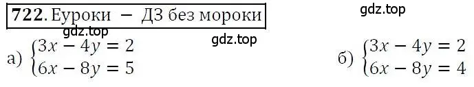 Решение 3. номер 722 (страница 202) гдз по алгебре 7 класс Никольский, Потапов, учебник