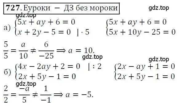 Решение 3. номер 727 (страница 206) гдз по алгебре 7 класс Никольский, Потапов, учебник