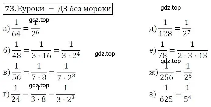 Решение 3. номер 73 (страница 18) гдз по алгебре 7 класс Никольский, Потапов, учебник