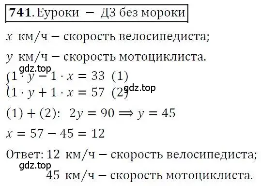 Решение 3. номер 741 (страница 213) гдз по алгебре 7 класс Никольский, Потапов, учебник