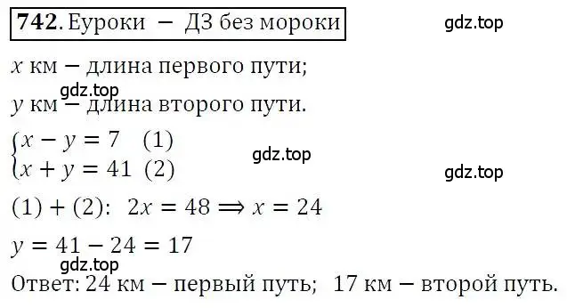 Решение 3. номер 742 (страница 213) гдз по алгебре 7 класс Никольский, Потапов, учебник