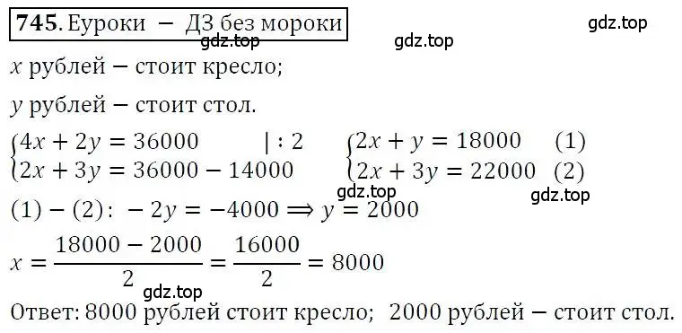 Решение 3. номер 745 (страница 213) гдз по алгебре 7 класс Никольский, Потапов, учебник