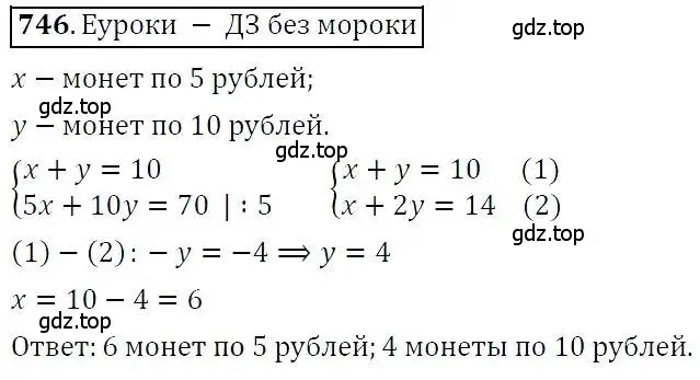 Решение 3. номер 746 (страница 213) гдз по алгебре 7 класс Никольский, Потапов, учебник