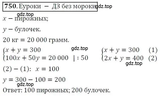 Решение 3. номер 750 (страница 214) гдз по алгебре 7 класс Никольский, Потапов, учебник