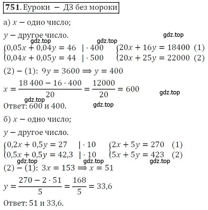 Решение 3. номер 751 (страница 214) гдз по алгебре 7 класс Никольский, Потапов, учебник