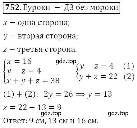 Решение 3. номер 752 (страница 214) гдз по алгебре 7 класс Никольский, Потапов, учебник