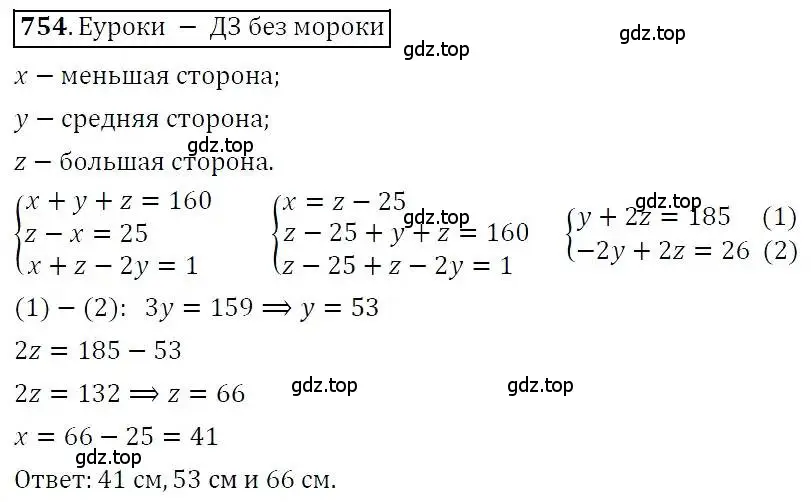 Решение 3. номер 754 (страница 214) гдз по алгебре 7 класс Никольский, Потапов, учебник