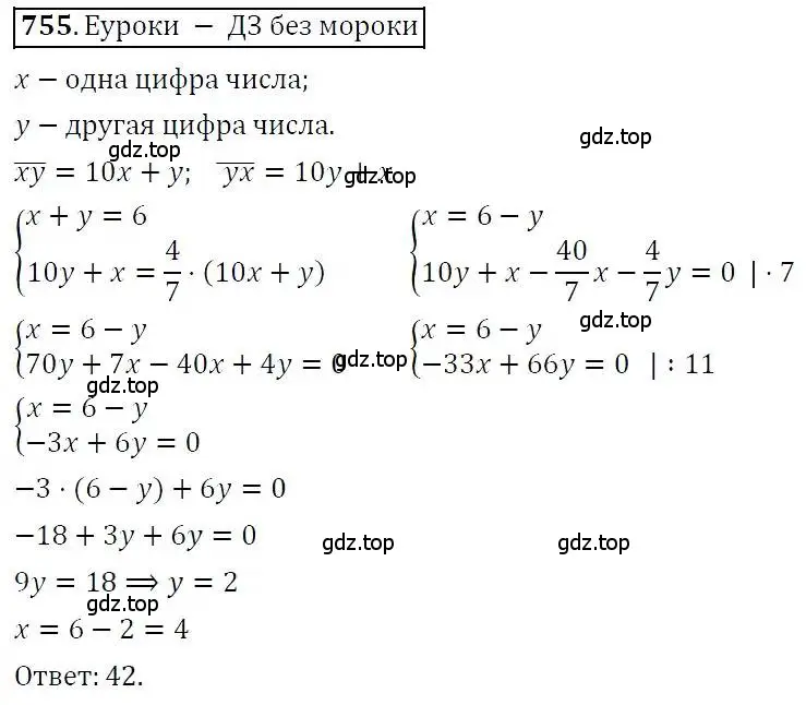 Решение 3. номер 755 (страница 214) гдз по алгебре 7 класс Никольский, Потапов, учебник