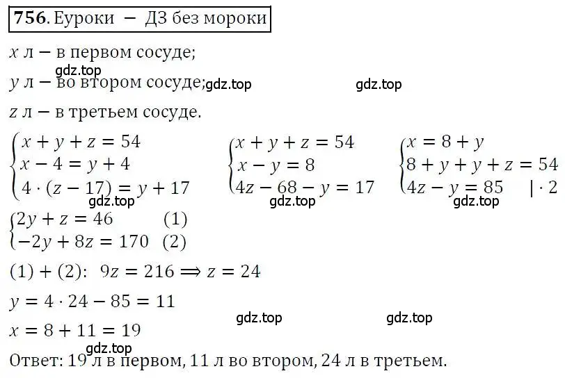 Решение 3. номер 756 (страница 214) гдз по алгебре 7 класс Никольский, Потапов, учебник