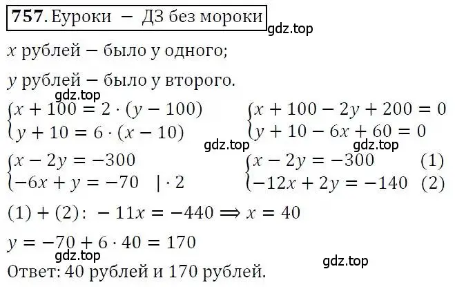 Решение 3. номер 757 (страница 214) гдз по алгебре 7 класс Никольский, Потапов, учебник