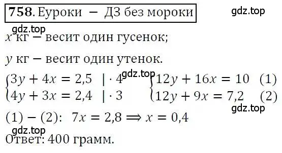 Решение 3. номер 758 (страница 214) гдз по алгебре 7 класс Никольский, Потапов, учебник