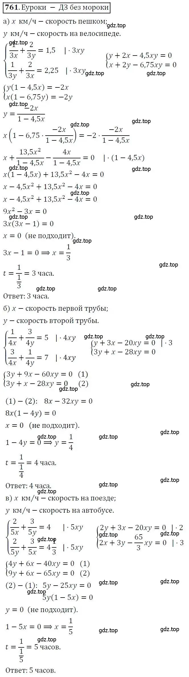 Решение 3. номер 761 (страница 215) гдз по алгебре 7 класс Никольский, Потапов, учебник