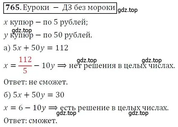 Решение 3. номер 765 (страница 219) гдз по алгебре 7 класс Никольский, Потапов, учебник