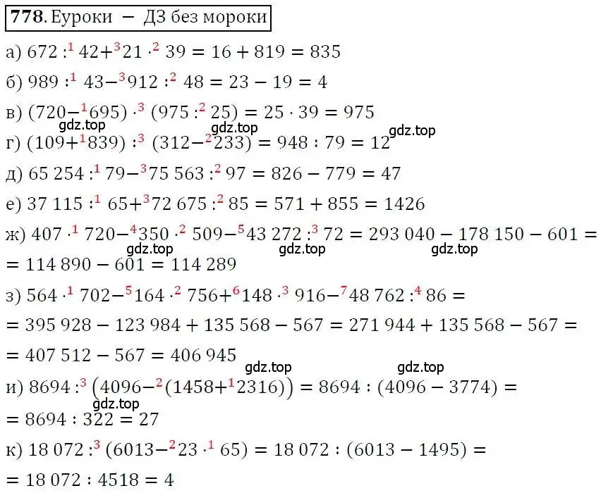 Решение 3. номер 778 (страница 225) гдз по алгебре 7 класс Никольский, Потапов, учебник