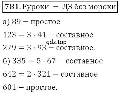 Решение 3. номер 781 (страница 225) гдз по алгебре 7 класс Никольский, Потапов, учебник