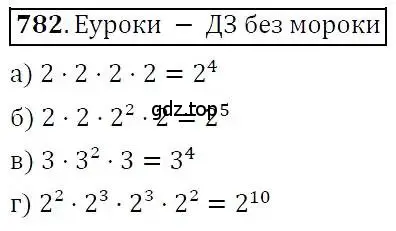 Решение 3. номер 782 (страница 225) гдз по алгебре 7 класс Никольский, Потапов, учебник