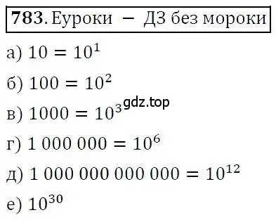 Решение 3. номер 783 (страница 225) гдз по алгебре 7 класс Никольский, Потапов, учебник