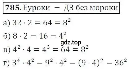 Решение 3. номер 785 (страница 225) гдз по алгебре 7 класс Никольский, Потапов, учебник