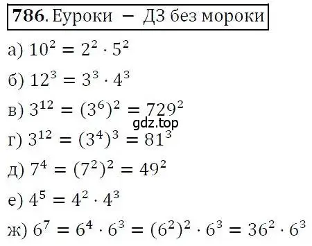 Решение 3. номер 786 (страница 225) гдз по алгебре 7 класс Никольский, Потапов, учебник