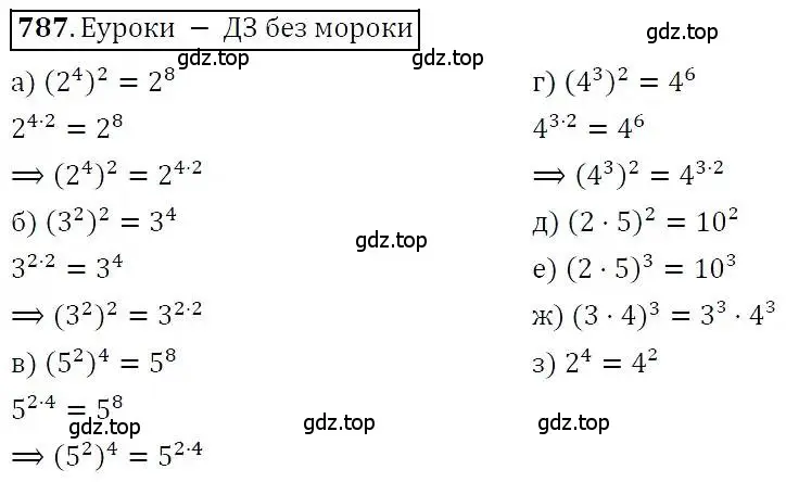 Решение 3. номер 787 (страница 226) гдз по алгебре 7 класс Никольский, Потапов, учебник