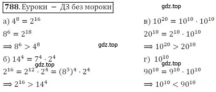 Решение 3. номер 788 (страница 226) гдз по алгебре 7 класс Никольский, Потапов, учебник