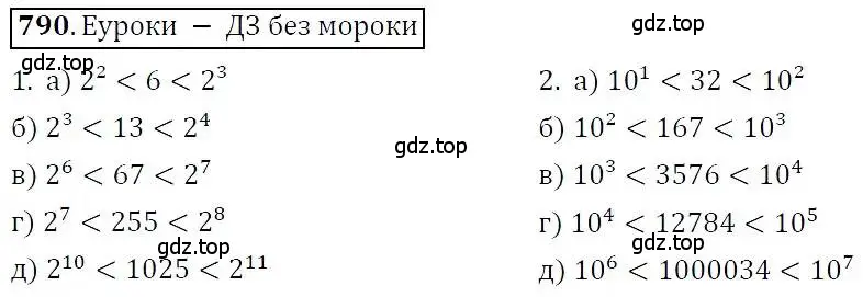 Решение 3. номер 790 (страница 226) гдз по алгебре 7 класс Никольский, Потапов, учебник