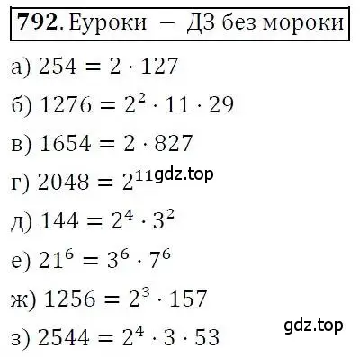 Решение 3. номер 792 (страница 226) гдз по алгебре 7 класс Никольский, Потапов, учебник