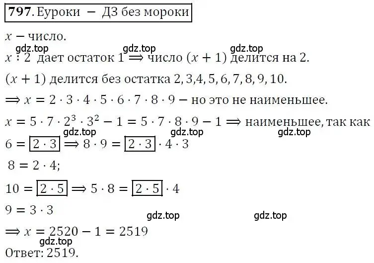 Решение 3. номер 797 (страница 226) гдз по алгебре 7 класс Никольский, Потапов, учебник