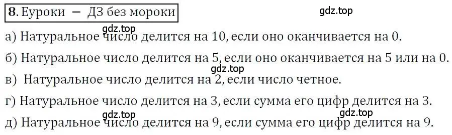 Решение 3. номер 8 (страница 6) гдз по алгебре 7 класс Никольский, Потапов, учебник