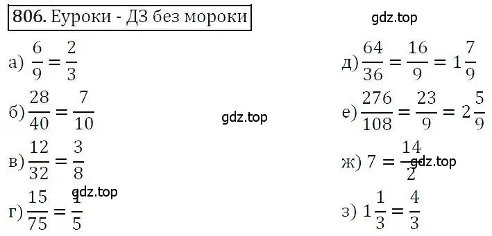 Решение 3. номер 806 (страница 227) гдз по алгебре 7 класс Никольский, Потапов, учебник