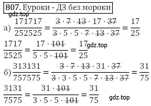 Решение 3. номер 807 (страница 227) гдз по алгебре 7 класс Никольский, Потапов, учебник