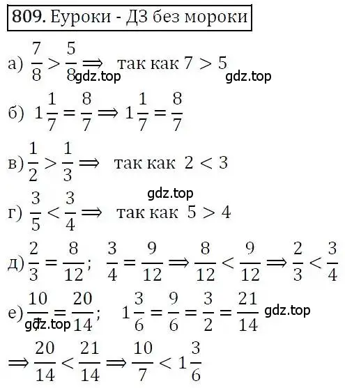 Решение 3. номер 809 (страница 227) гдз по алгебре 7 класс Никольский, Потапов, учебник