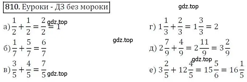 Решение 3. номер 810 (страница 228) гдз по алгебре 7 класс Никольский, Потапов, учебник