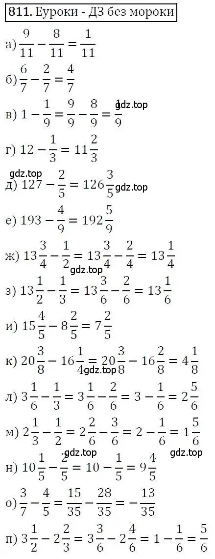 Решение 3. номер 811 (страница 228) гдз по алгебре 7 класс Никольский, Потапов, учебник