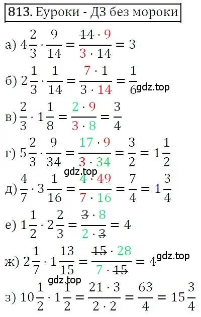 Решение 3. номер 813 (страница 228) гдз по алгебре 7 класс Никольский, Потапов, учебник