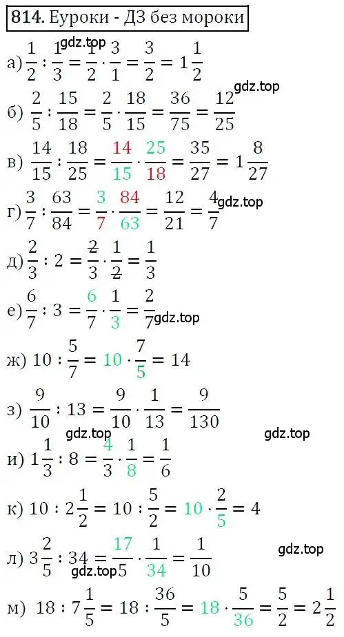 Решение 3. номер 814 (страница 228) гдз по алгебре 7 класс Никольский, Потапов, учебник