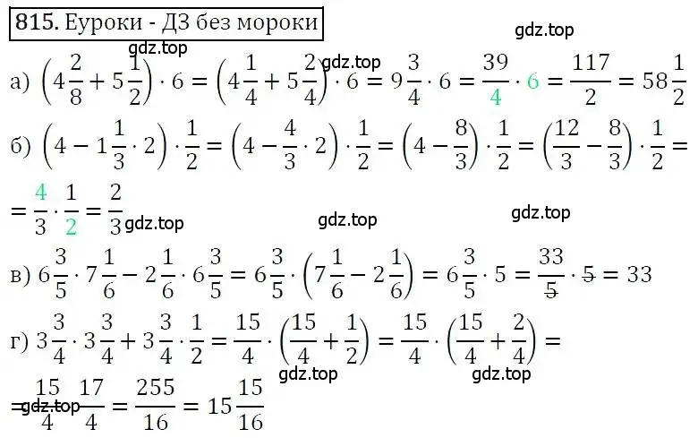 Решение 3. номер 815 (страница 228) гдз по алгебре 7 класс Никольский, Потапов, учебник