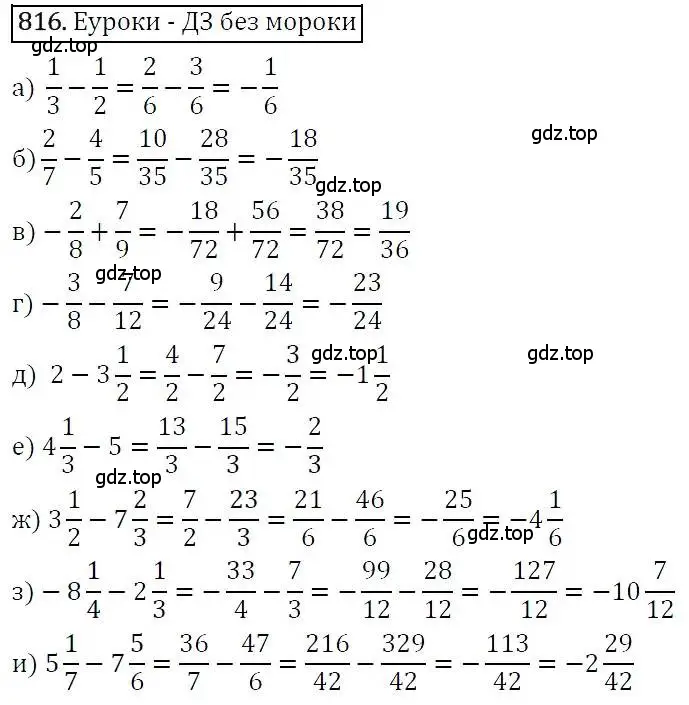 Решение 3. номер 816 (страница 228) гдз по алгебре 7 класс Никольский, Потапов, учебник