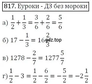 Решение 3. номер 817 (страница 229) гдз по алгебре 7 класс Никольский, Потапов, учебник