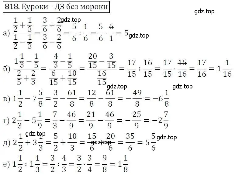 Решение 3. номер 818 (страница 229) гдз по алгебре 7 класс Никольский, Потапов, учебник