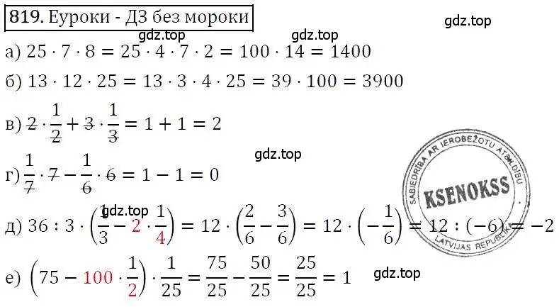 Решение 3. номер 819 (страница 229) гдз по алгебре 7 класс Никольский, Потапов, учебник